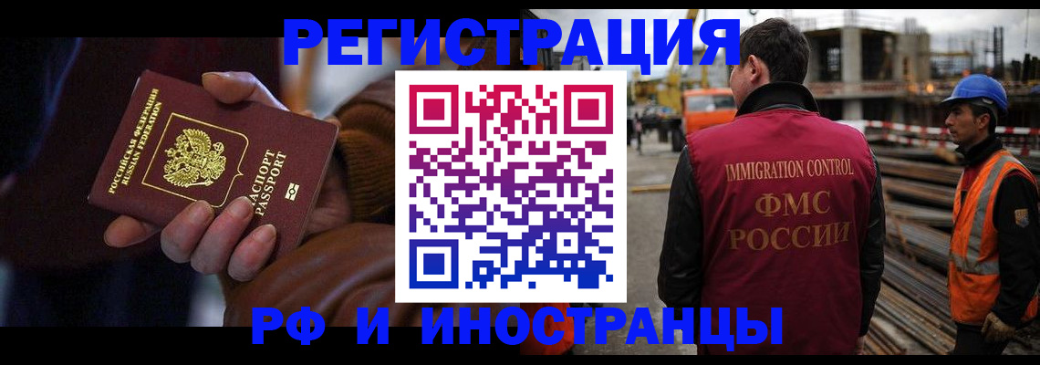 временная регистрация в квартире в Холмске