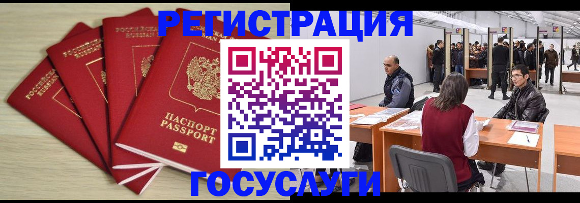 прописка гарантия в Холмске